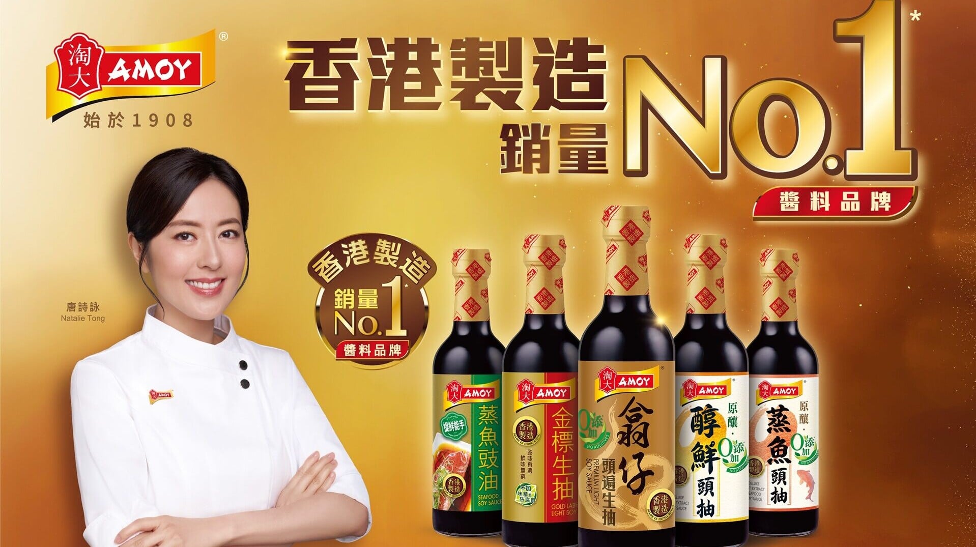 Amoy Branding 2026 Hero KV Natalie Final