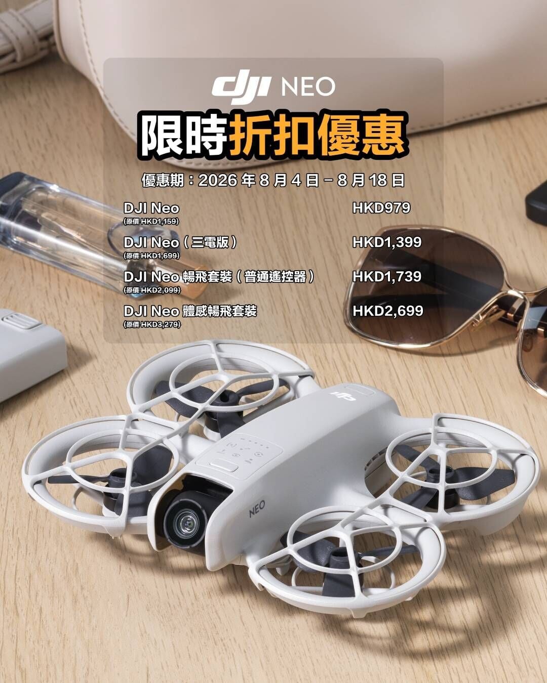 DJI Neo優惠價$979起。