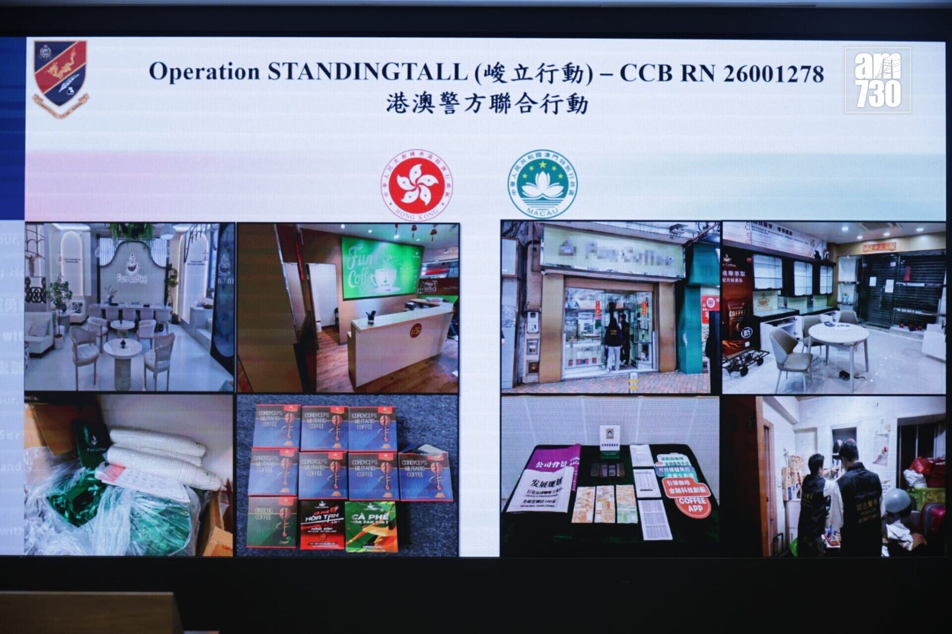 6男女涉Fun Coffee騙局被捕,共涉及225宗案件,騙款高達9,400萬元。(鍾式明攝)