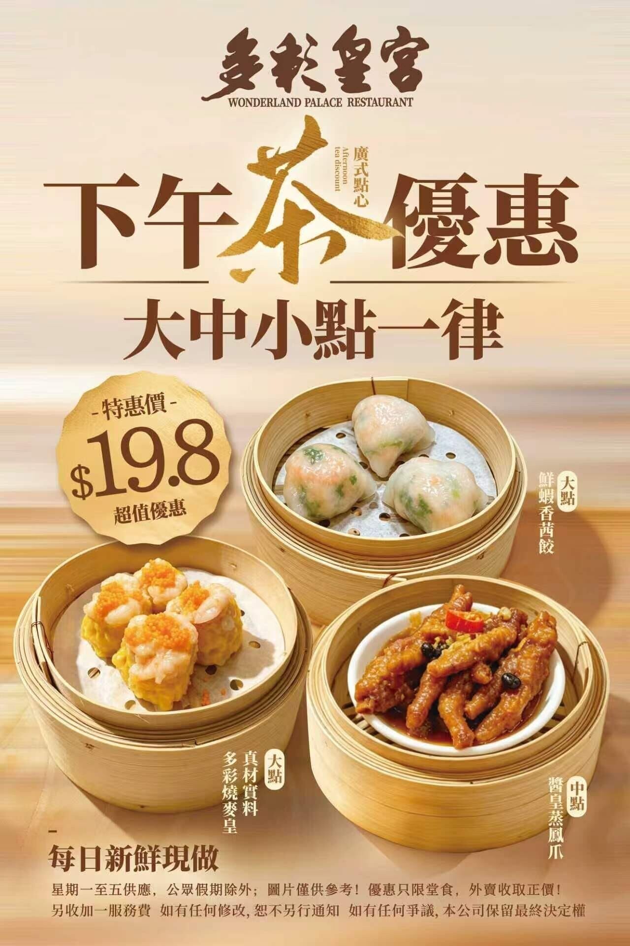 下午茶優惠 (1)