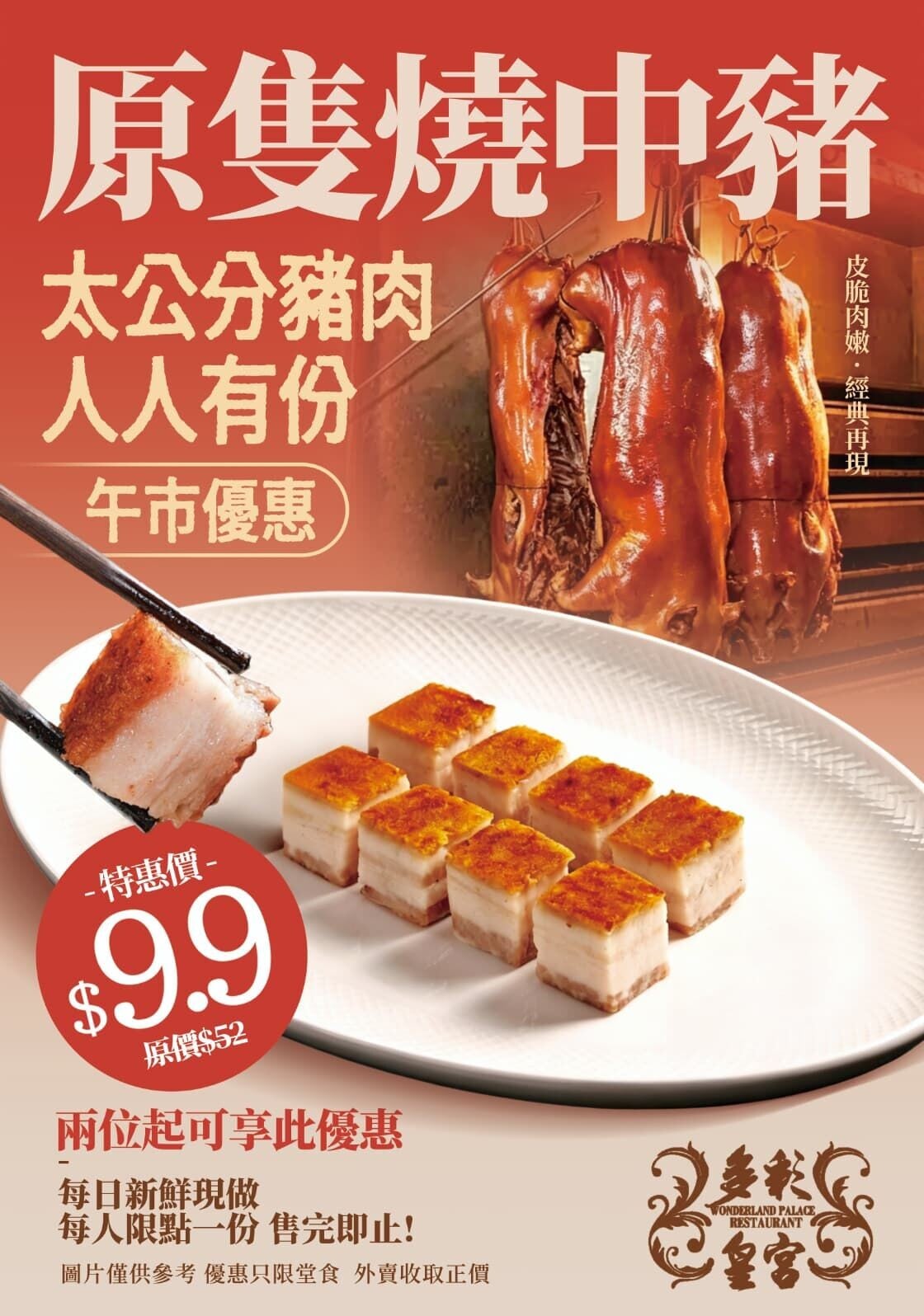 午市優惠 (1)