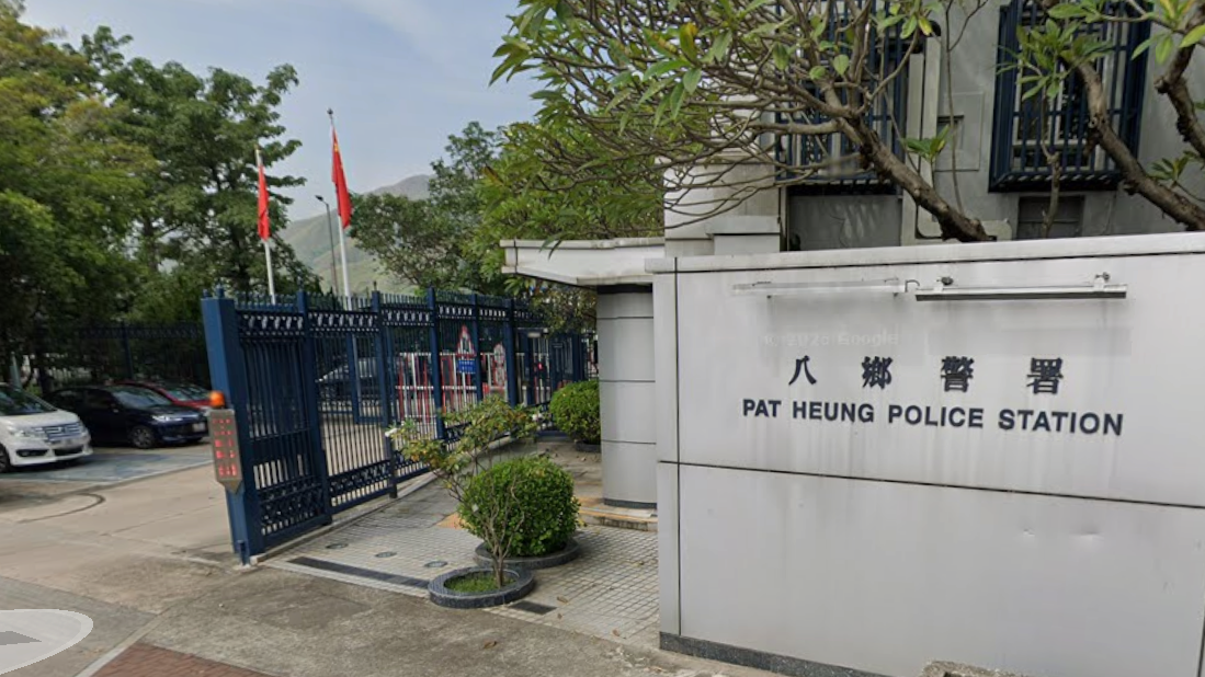 八鄉警署（Google Map/資料圖片）