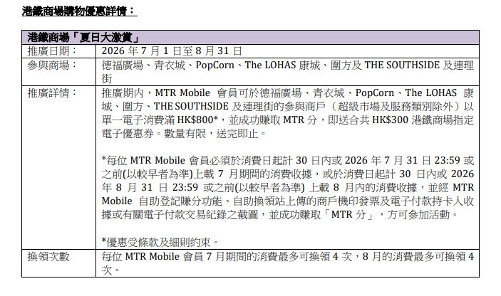 螢幕擷取畫面 2026 08 04 161604