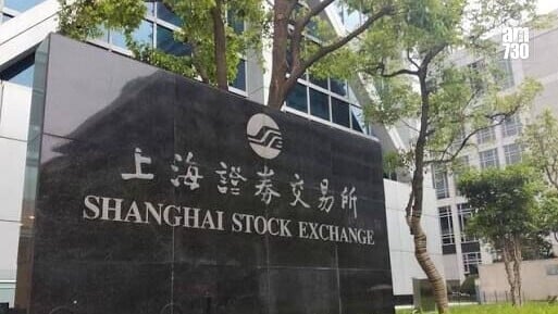 上海證券交易所