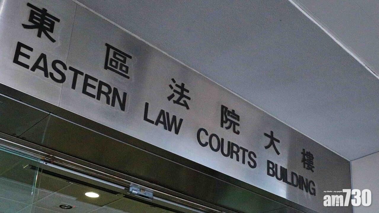 東區裁判法院。(資料圖片)