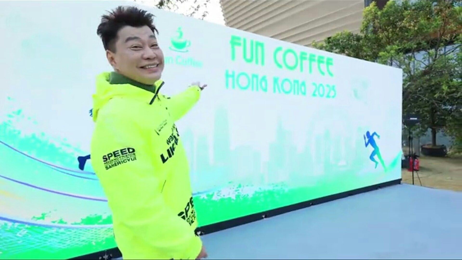 Fun Coffee騙局|該公司早前曾舉辦馬拉松活動,邀請了藝人阮兆祥擔任主持,阮兆祥發文回應:「沒有涉及任何該公司產品介紹或促銷成份」(影片截圖)