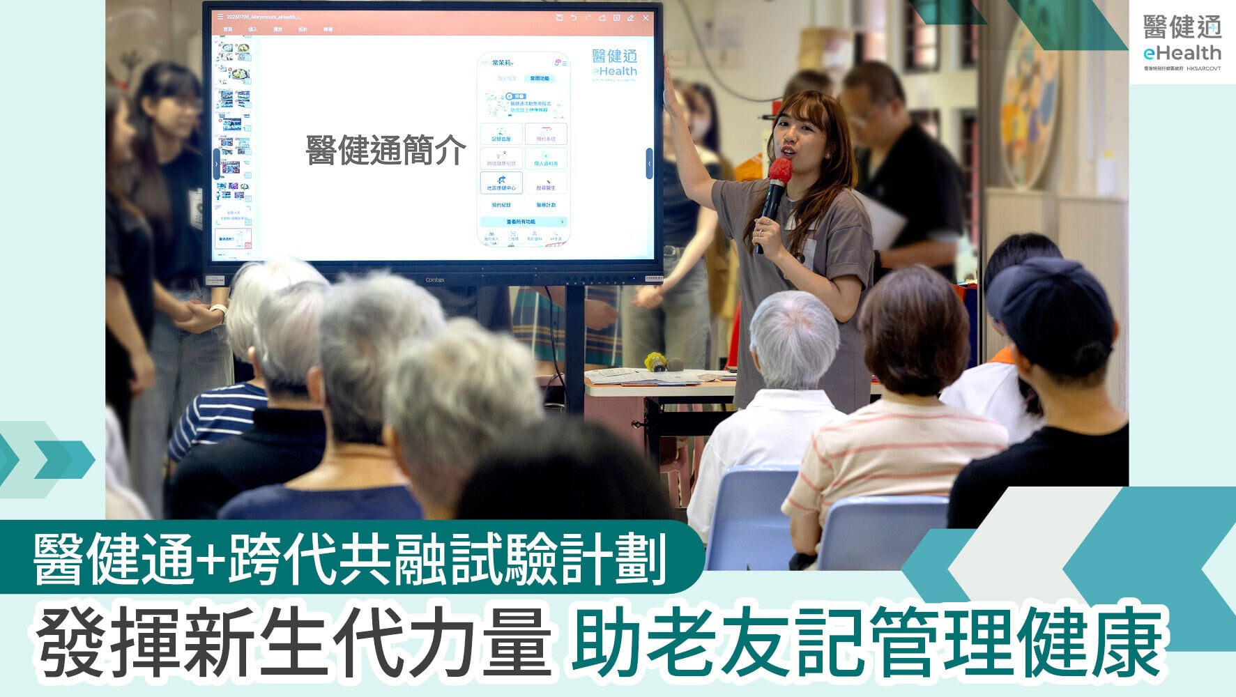 醫健通02 1280 v3