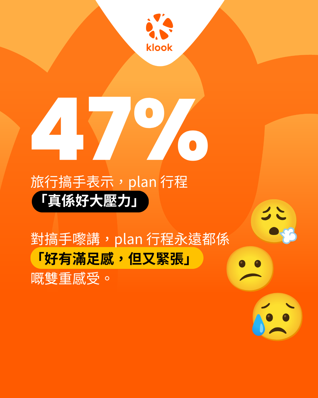 旅行可以令人放鬆,但對於「搞手」而言或許帶來很多壓力。