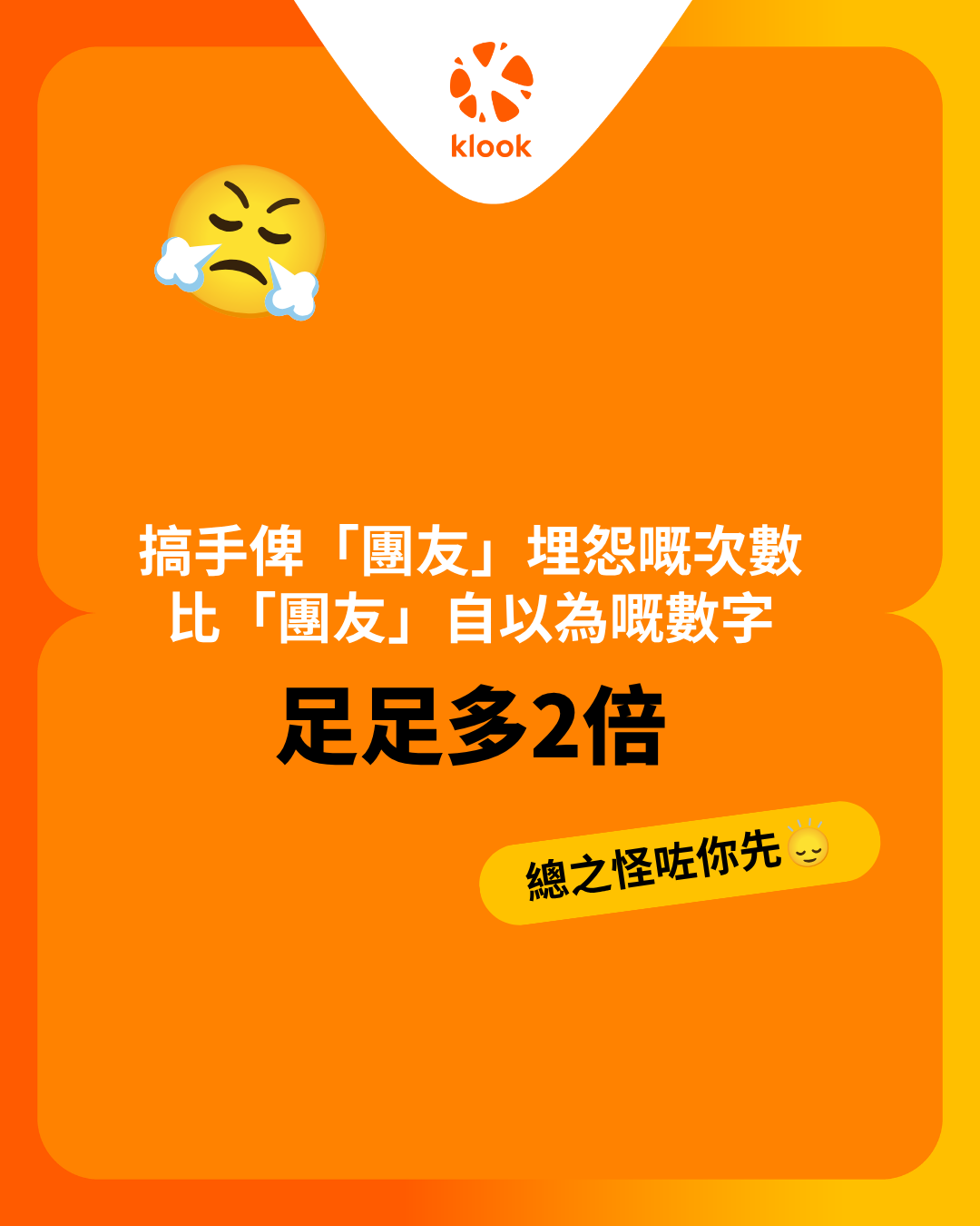 旅行可以令人放鬆,但對於「搞手」而言或許帶來很多壓力。
