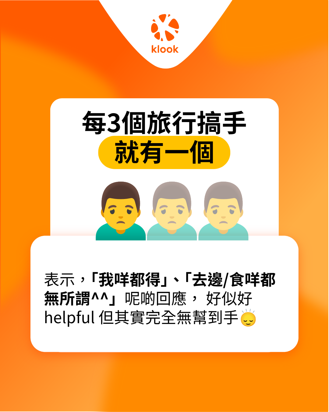 旅行可以令人放鬆,但對於「搞手」而言或許帶來很多壓力。