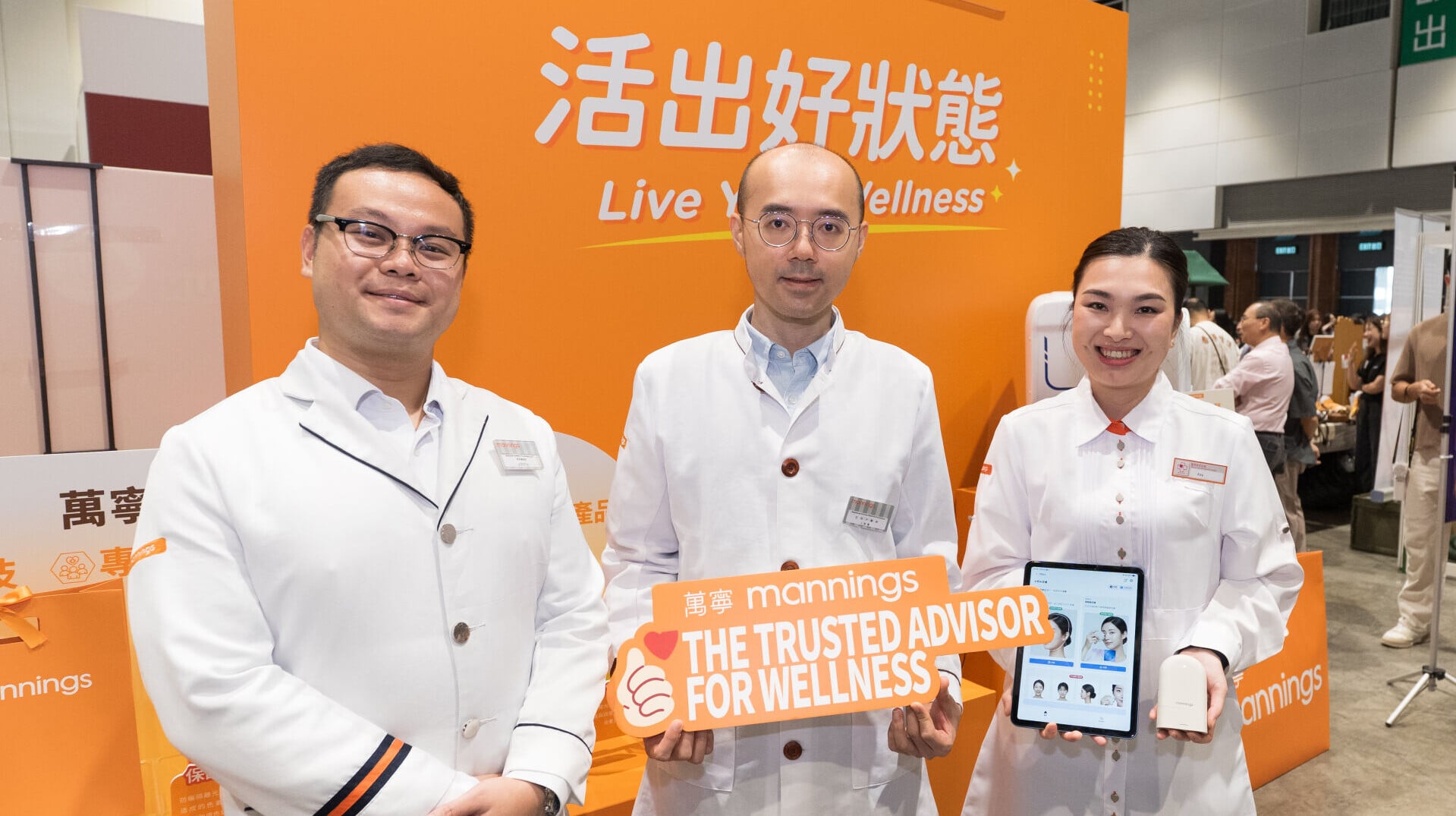 萬寧將參與由貿發局舉辦「美與健生活博覽2026」。