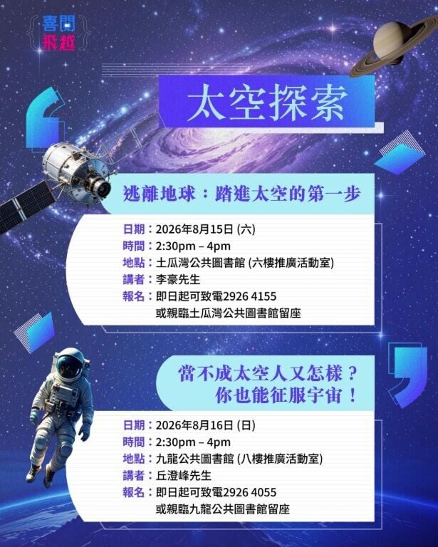 太空人