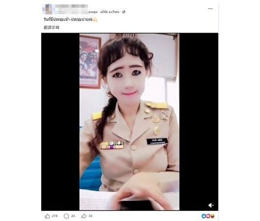 泰國公務員