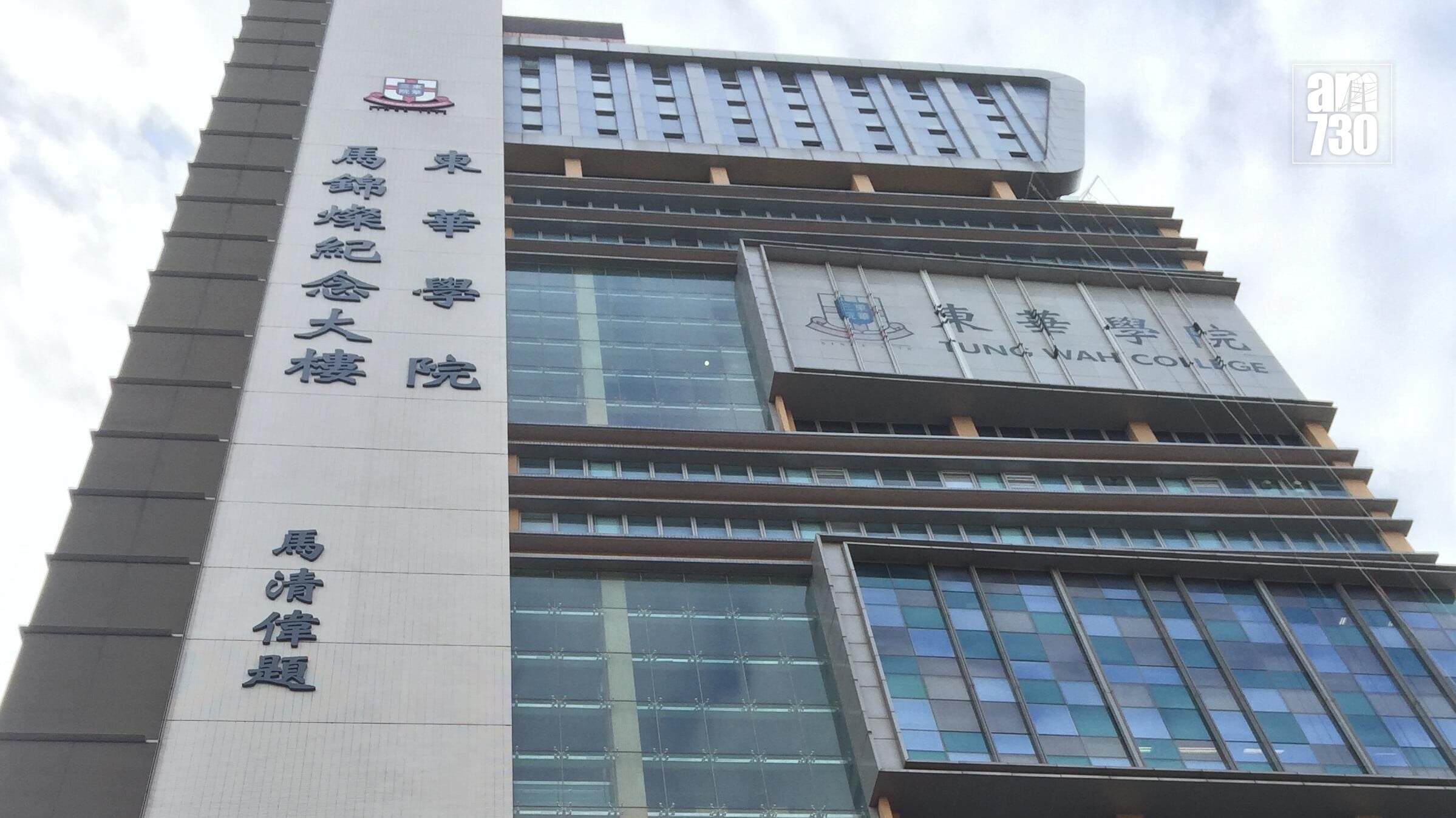 東華學院JUPAS放榜誤向逾萬人發取錄電郵。(資料圖片)