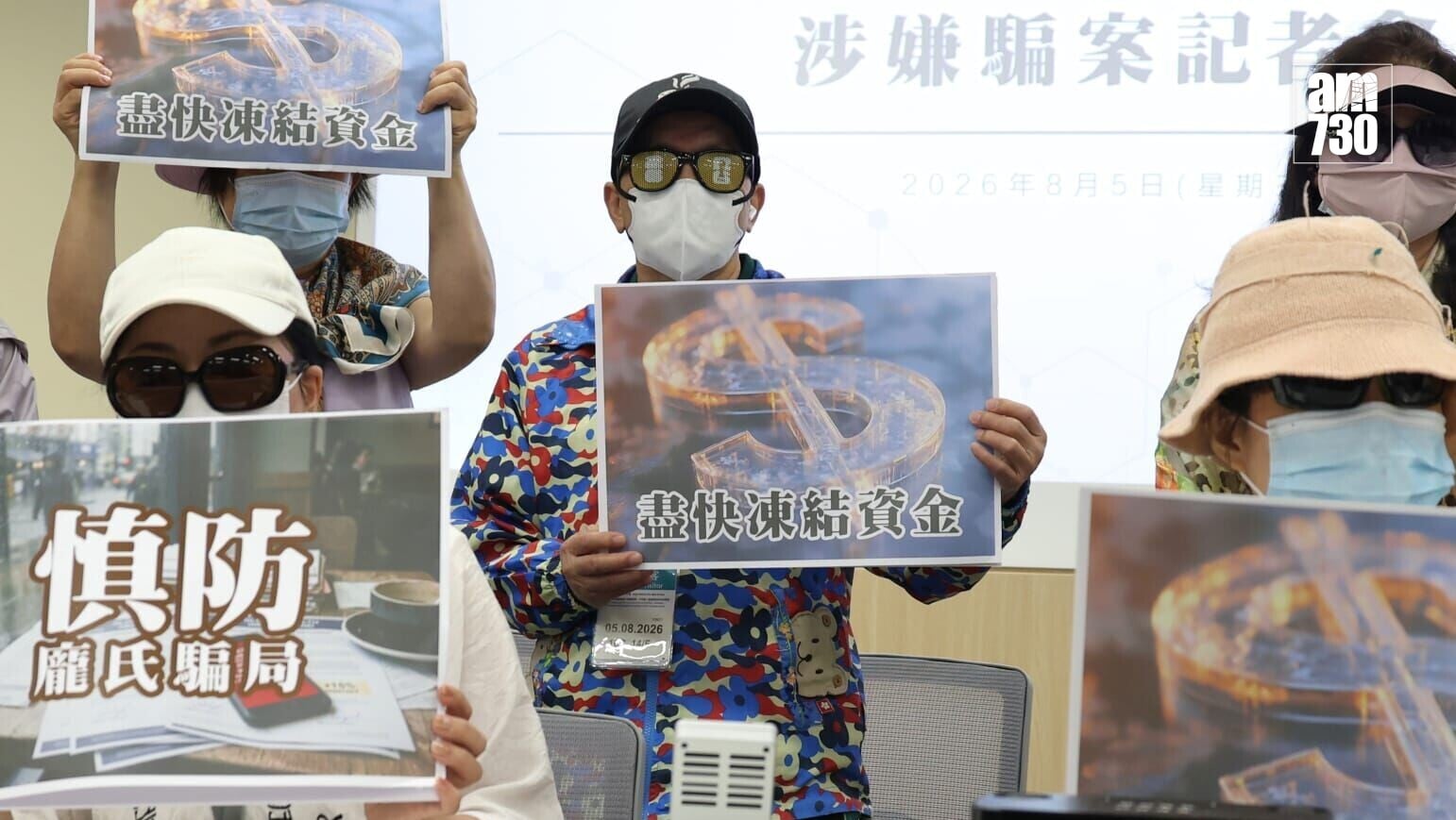 立法會議員吳傑聯同約50名苦主召開記者會。(周令知攝)
