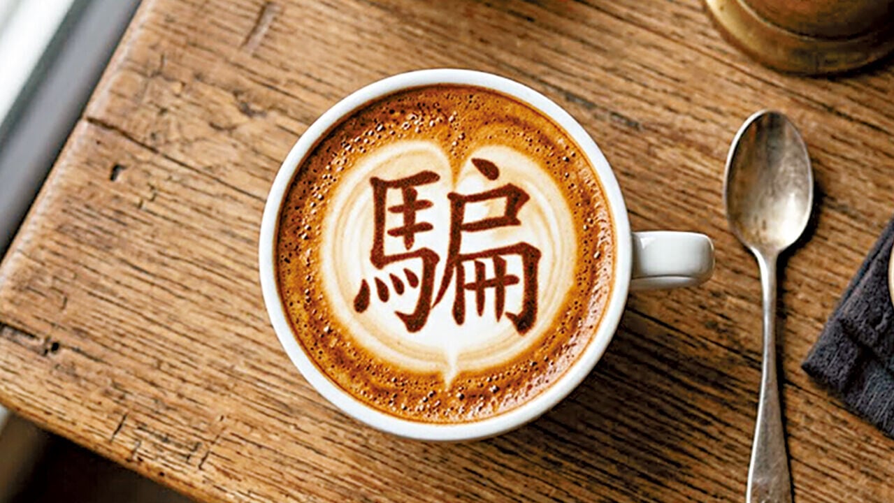 Fun Coffee投資騙局 總損失破億元 苦主：畢生積蓄一夜血本無歸