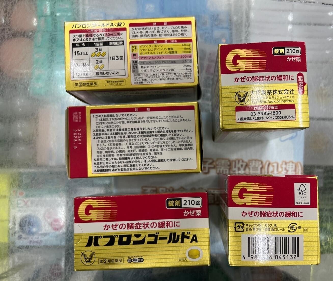 衞生署檢100盒港人遊日必買感冒藥止痛藥,懷疑含管制成分拘一人。(政府新聞處)