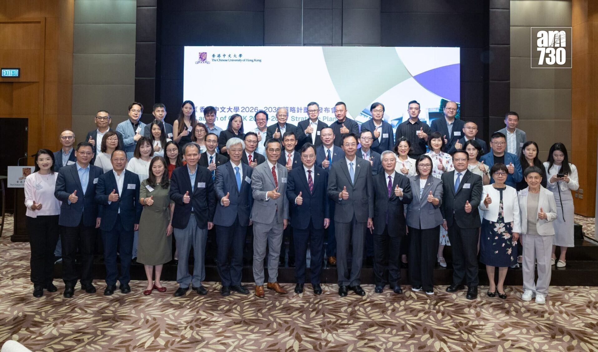 中大發布新一份五年策略計劃《2026-2030:騰躍新程,勵行志遠》(蘇文傑攝)