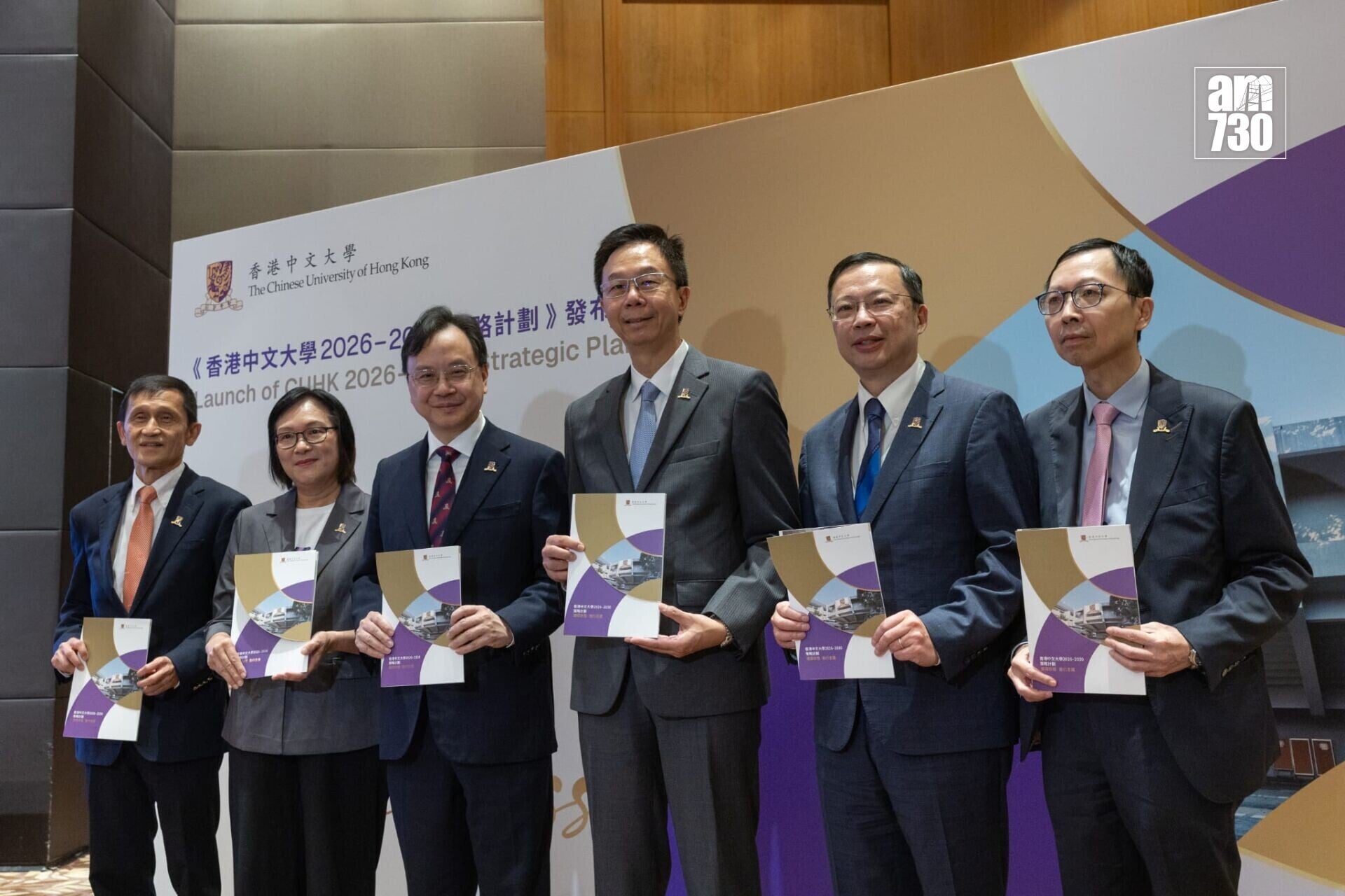 中大發布新一份五年策略計劃《2026-2030:騰躍新程,勵行志遠》(蘇文傑攝)