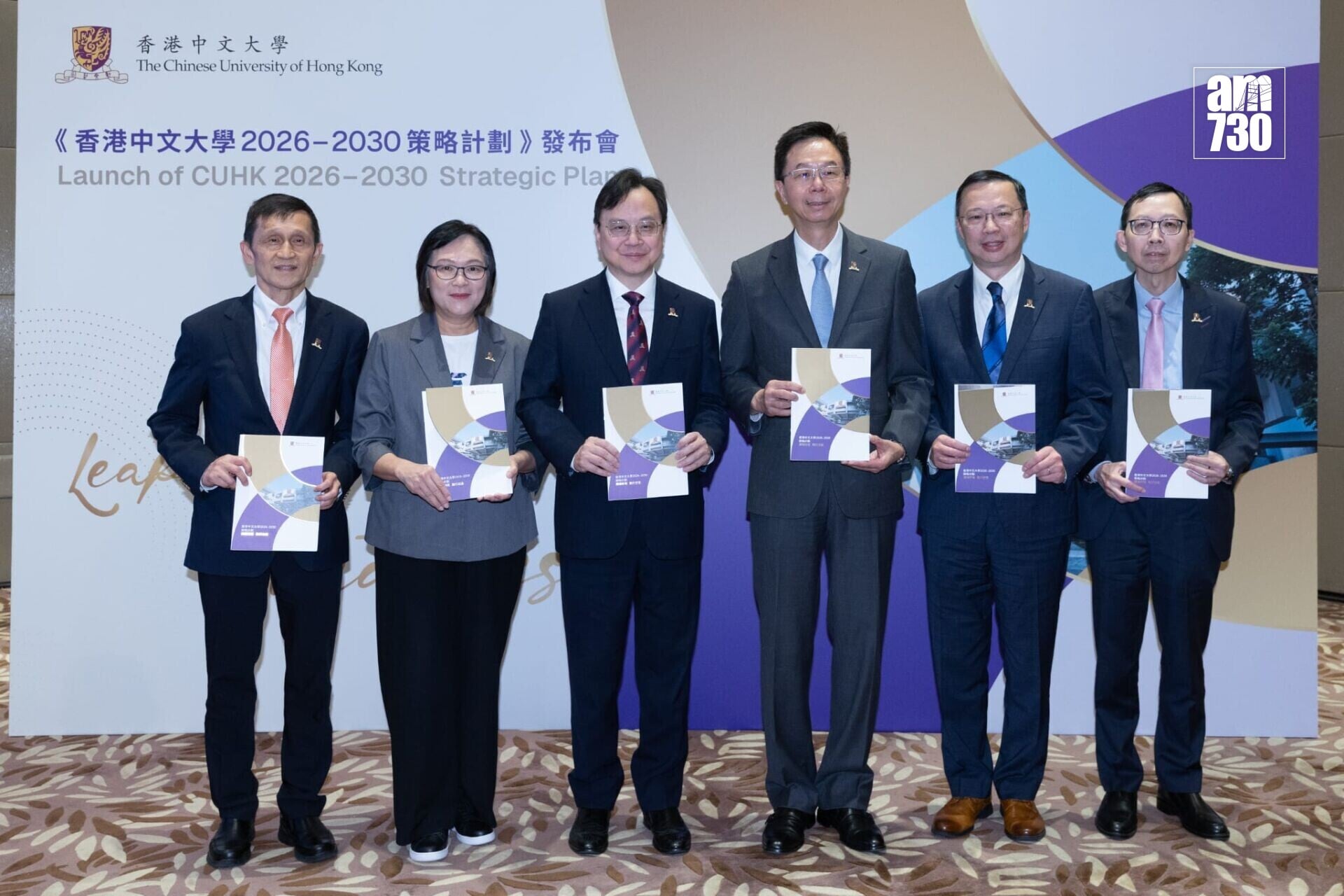 中大發布新一份五年策略計劃《2026-2030:騰躍新程,勵行志遠》(蘇文傑攝)