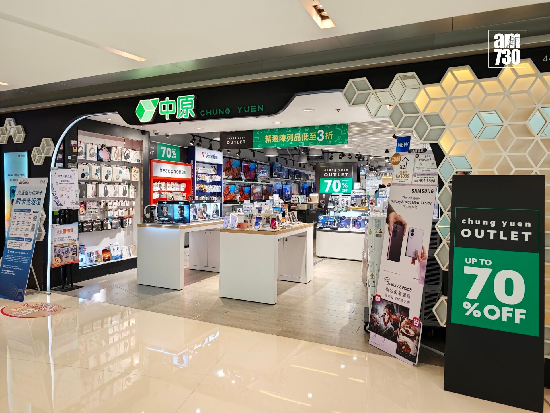 中原電器「Chung Yuen Outlet專區」長設旺角MOKO店內。