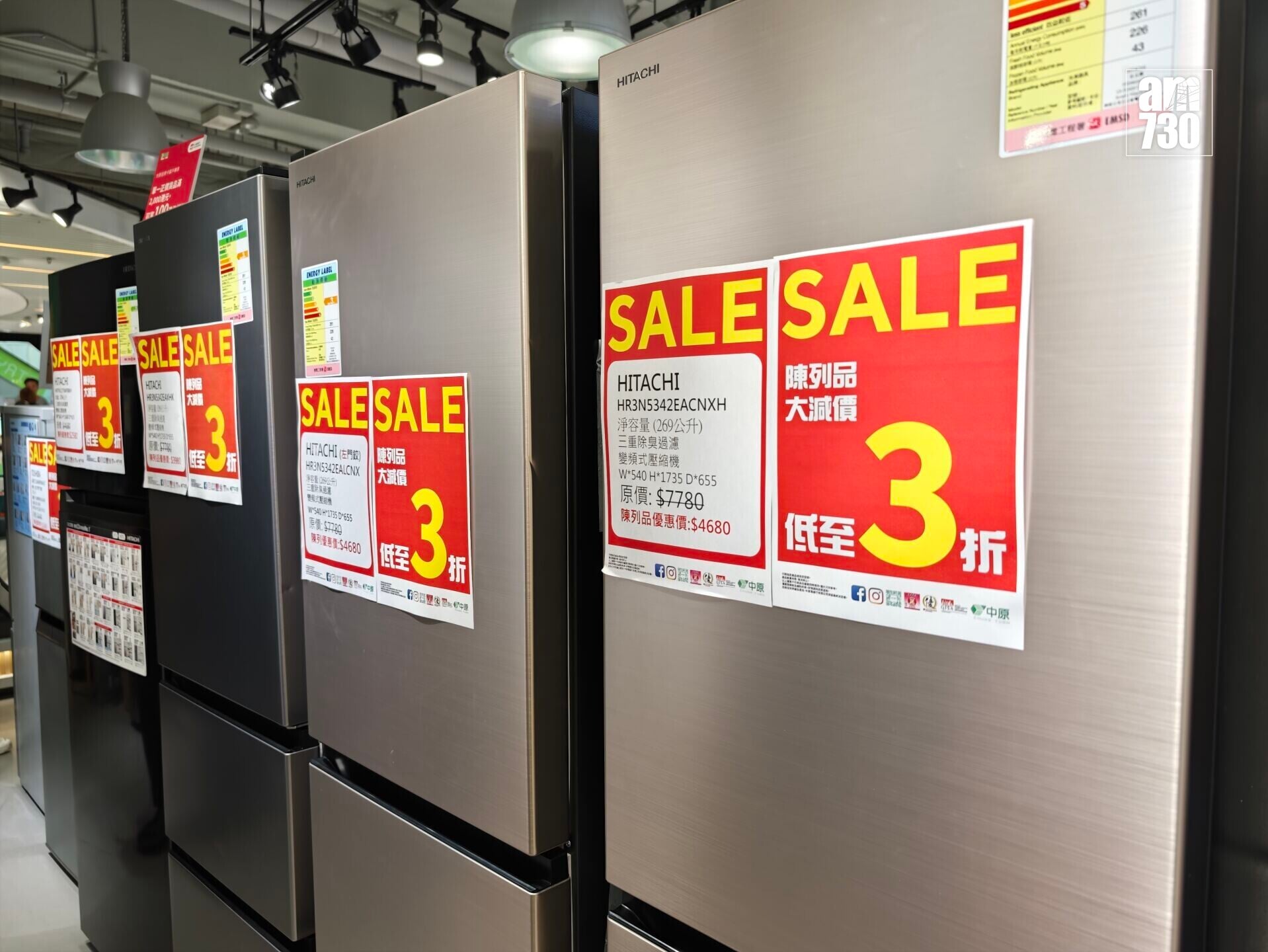 中原電器旺角Outlet專區陳列品雪櫃低至3折。