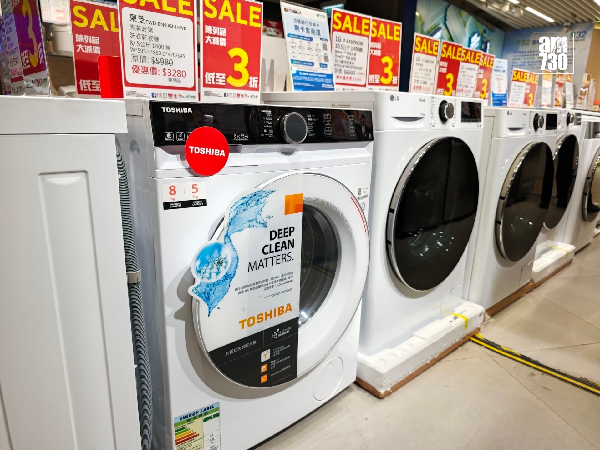 Toshiba洗衣機$3280。