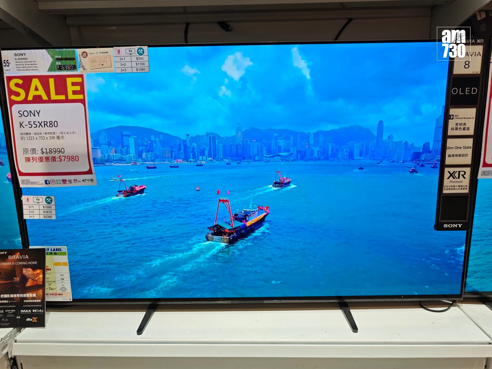 Sony 55吋4K OLED電視$7980。