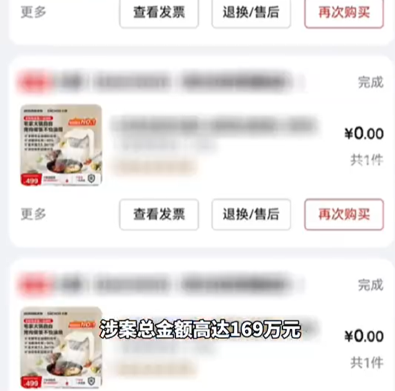 張女發現系統存在漏洞,只要利用極短時間快速取消大型訂單,再切換至小型家電訂單,即可讓系統顯示「0元付款」