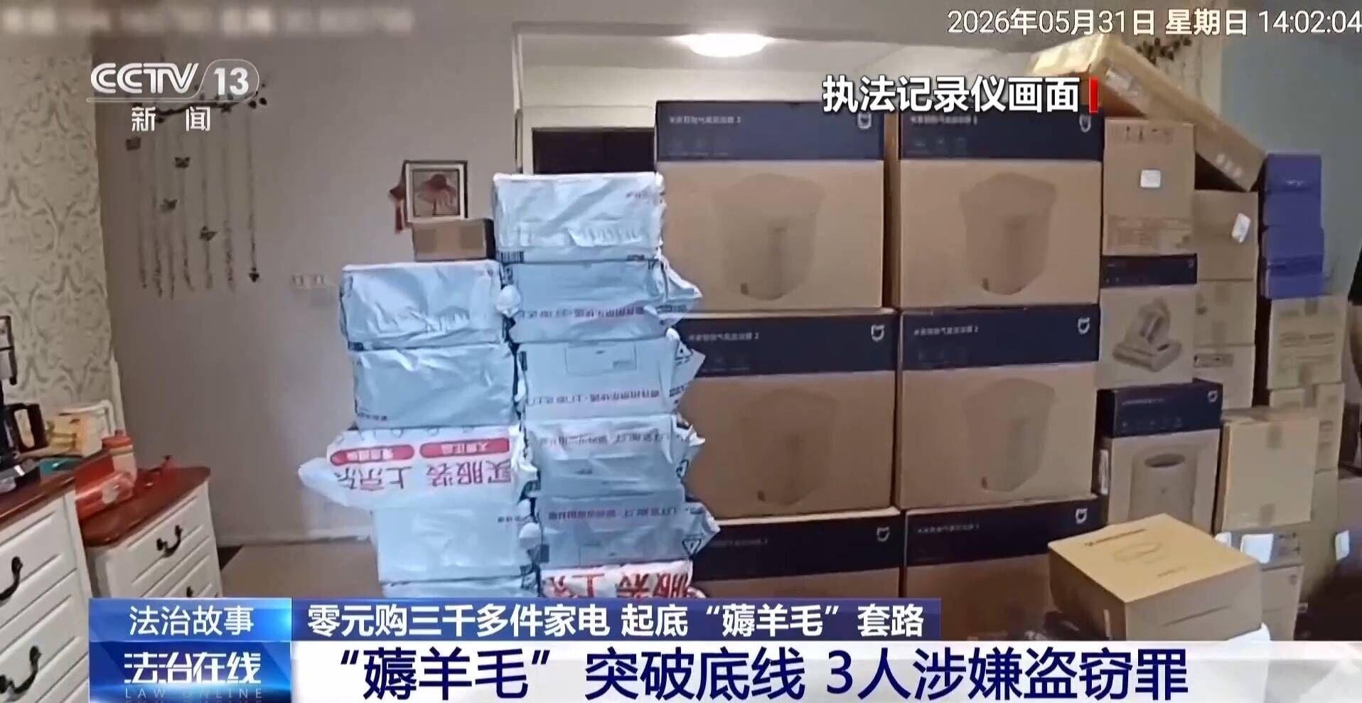 警方在張女住所查獲166件全新未拆包裝家電及22件已拆封的家電;另在她租用的倉庫內,再查獲977件全新家電