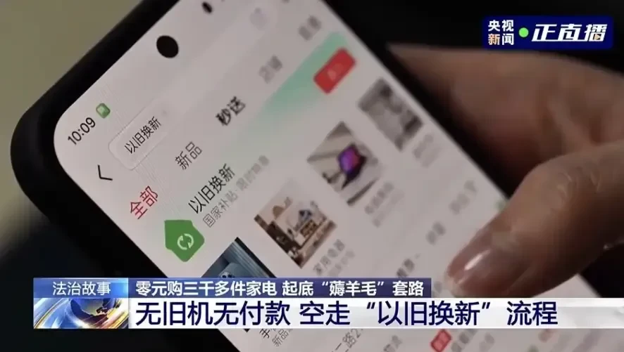 張姓女子涉嫌以「零元購」方式落單3711次,取得大批全新家庭電器。她涉嫌把家電轉售賺錢,被控盜竊罪被捕