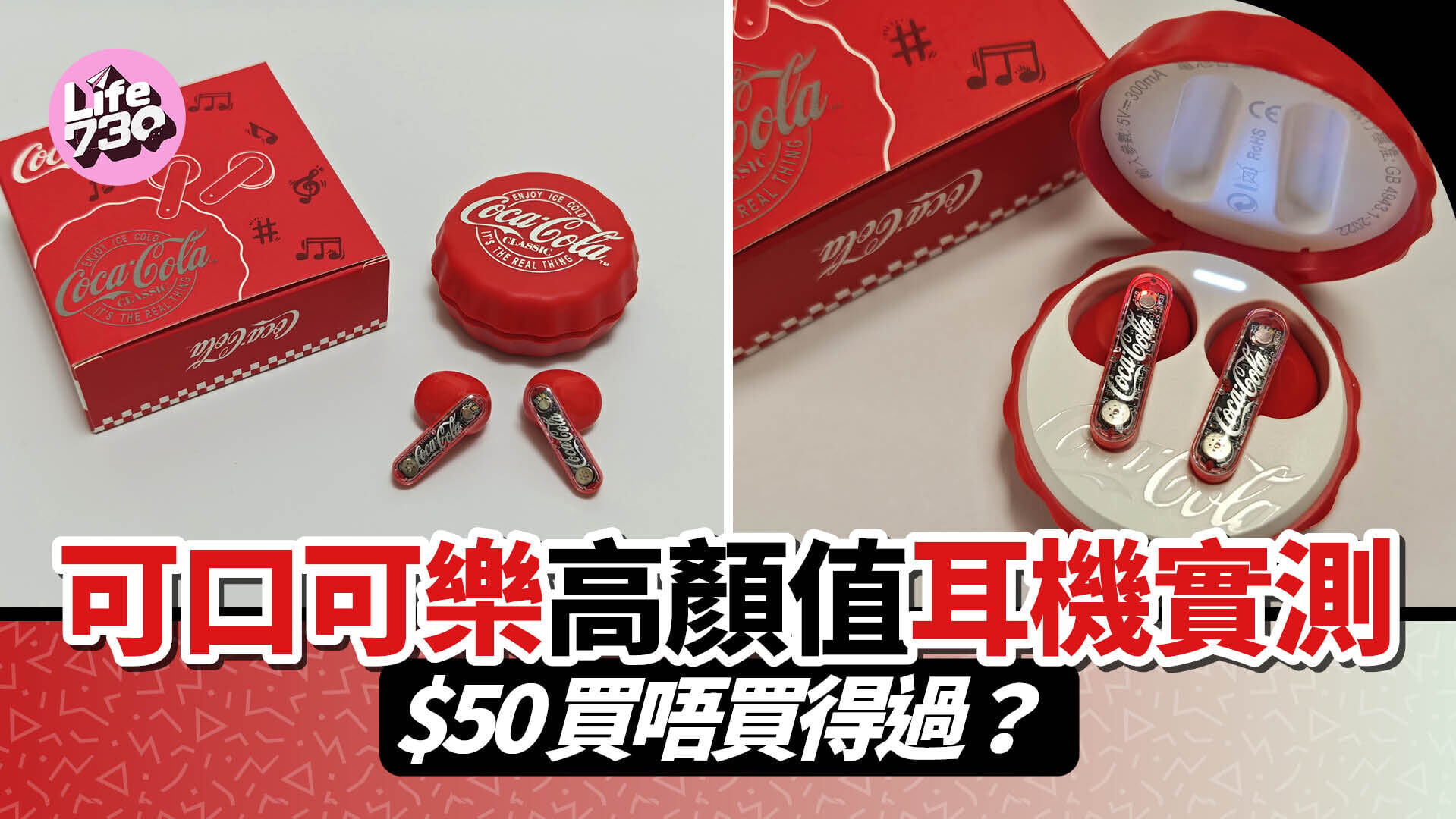 可口可樂藍牙耳機可在百佳PNS網購以$50換購。