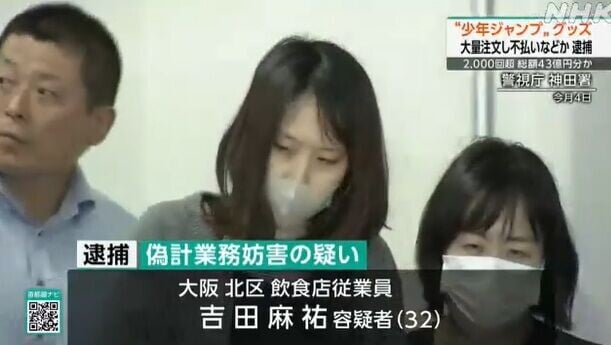 集英社