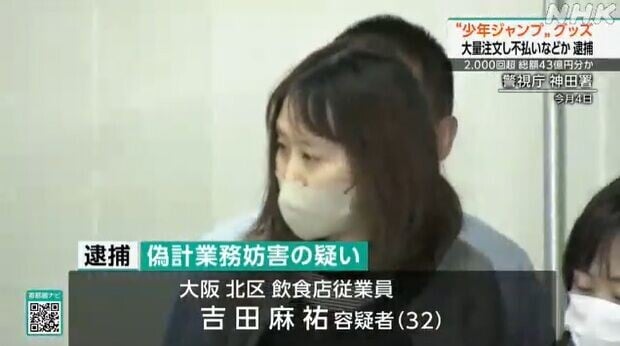 集英社