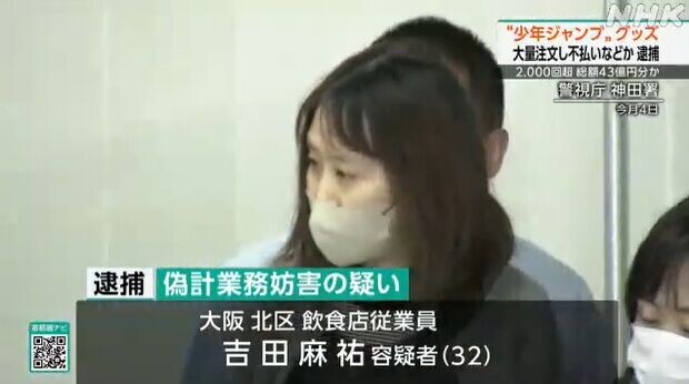 集英社