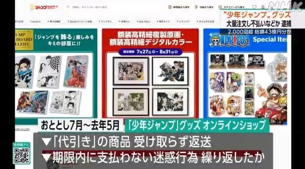 集英社