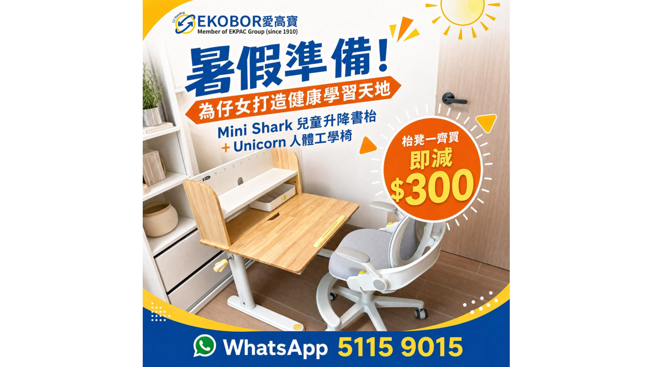 EKOBOR《拯救脊椎大行動》改善腰背痛問題 從日常生活細節入手