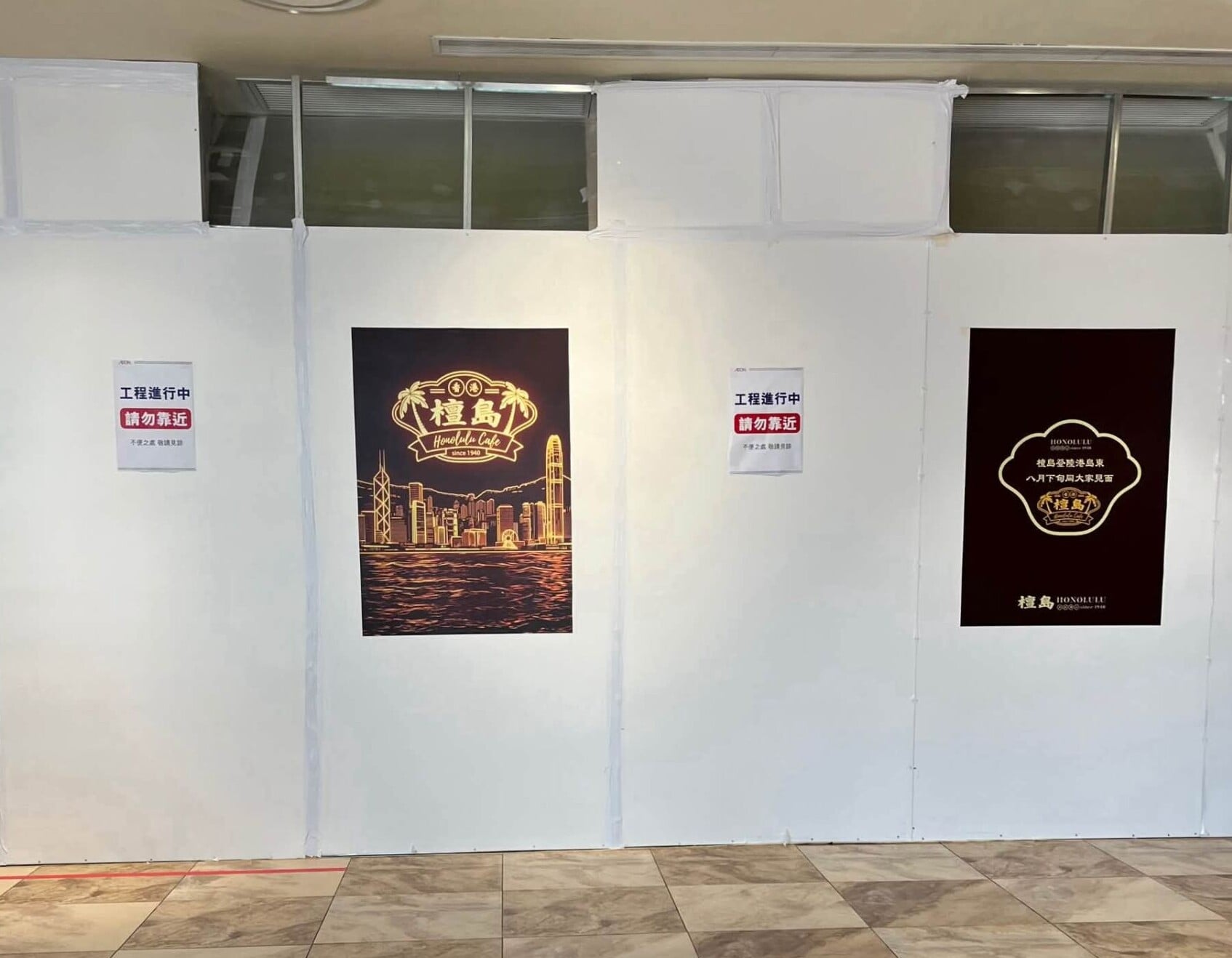 檀島新店選址為太古康怡廣場AEON。(FB@Aeon Channel)
