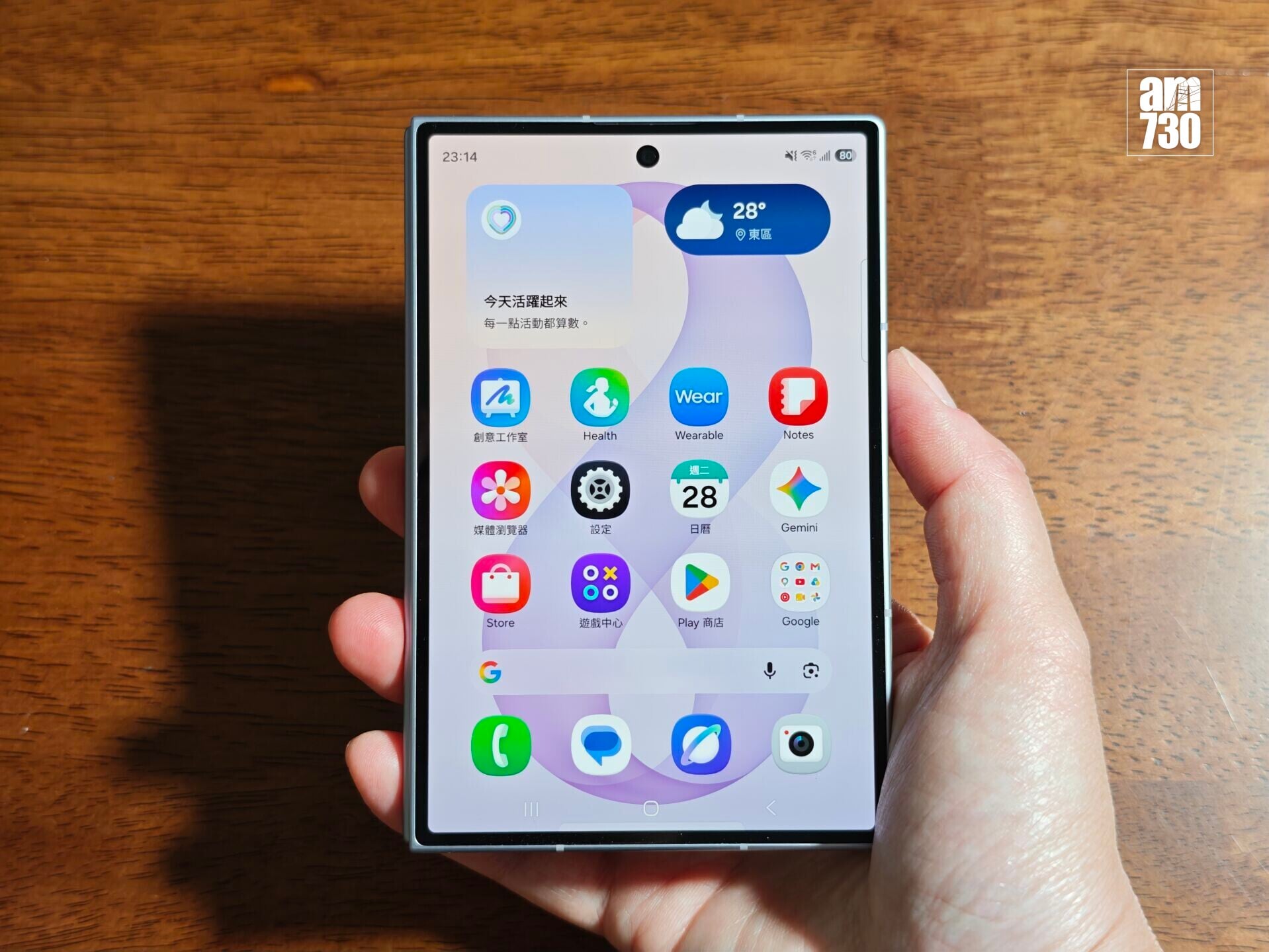 Galaxy Z Fold8手感相當好,短版主頁亦不覺突兀。