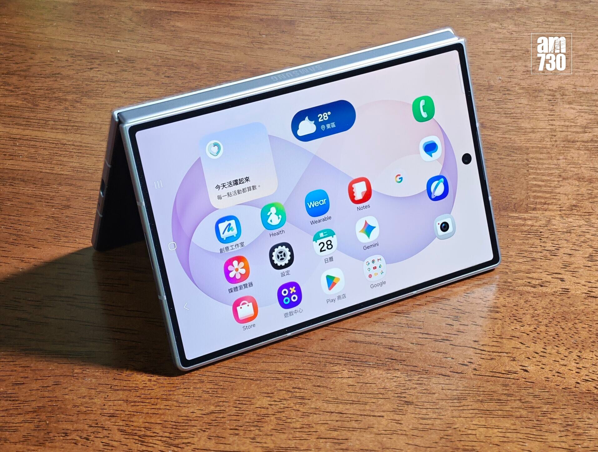 Galaxy Z Fold8內外屏均可直向及橫向使用。