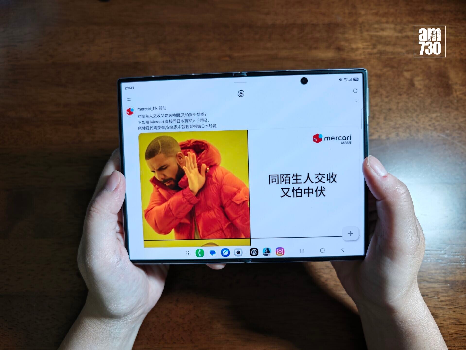 Galaxy Z Fold8打橫看Threads圖片較短。