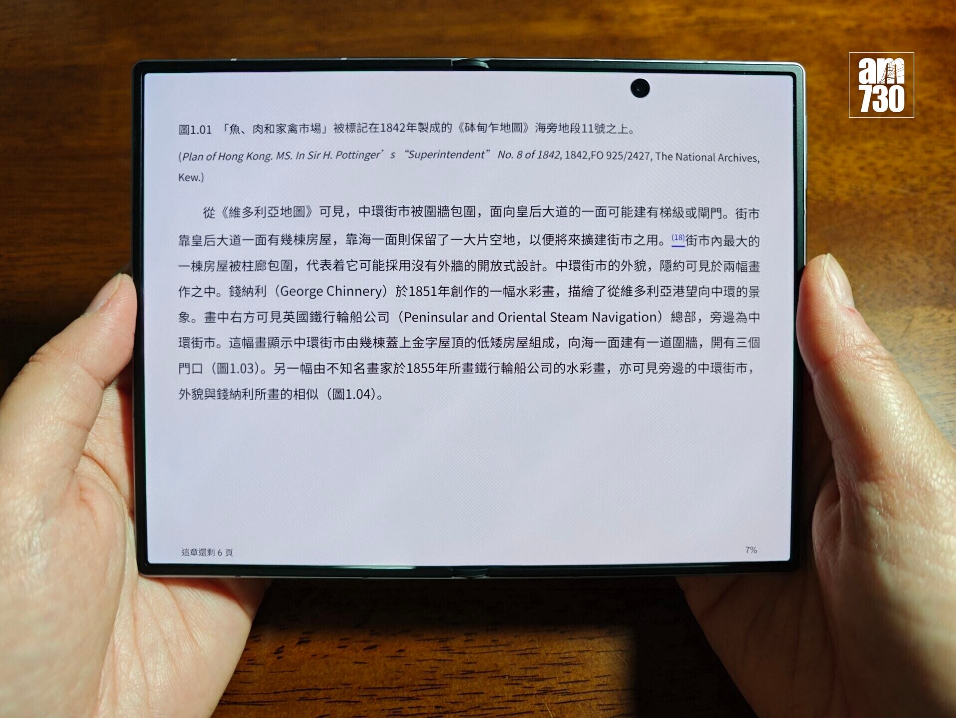 Galaxy Z Fold8打字更就手暢順。