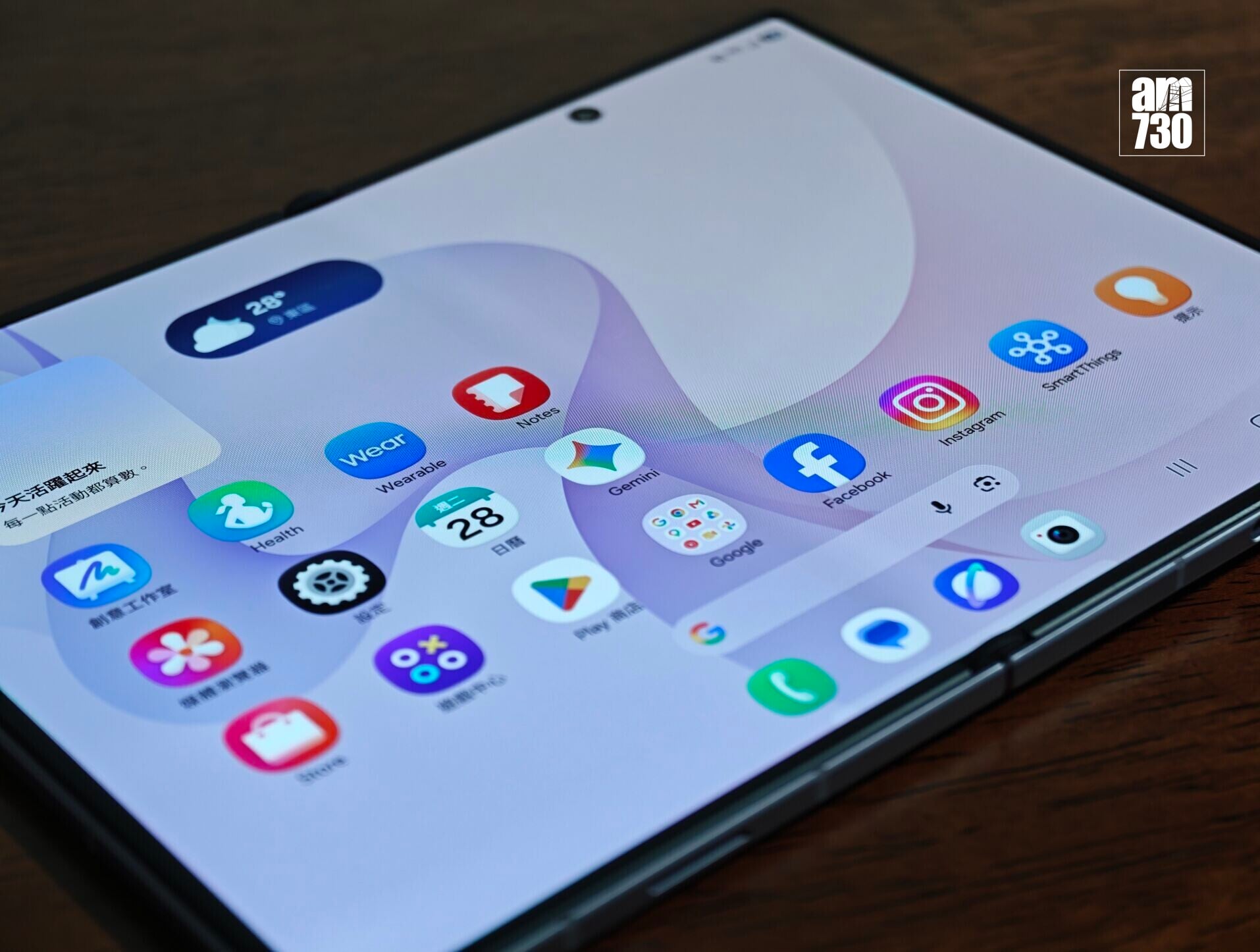 Galaxy Z Fold8採用全新Flex Titanium屏幕技術。