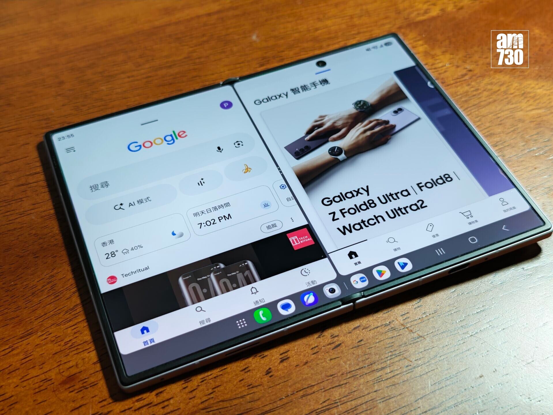Galaxy Z Fold8左右分屏同時使用兩個app。
