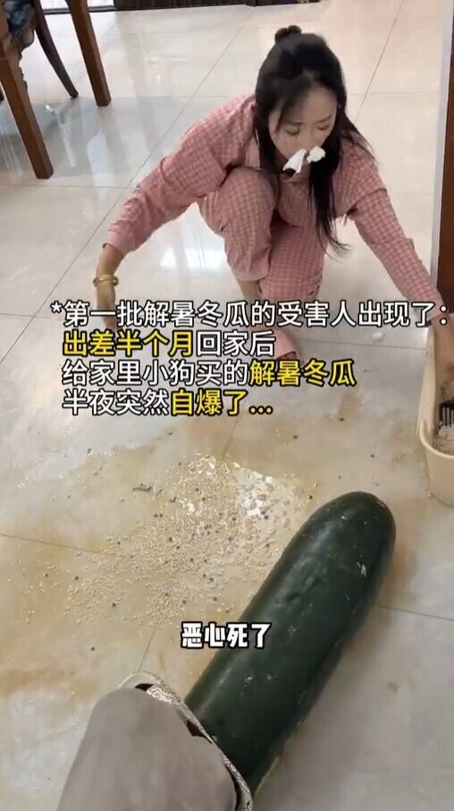 抱冬瓜睡覺消暑