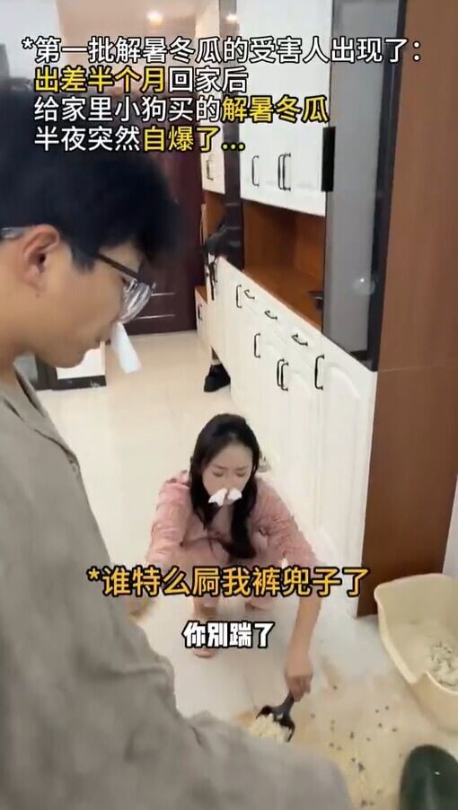 抱冬瓜睡覺消暑