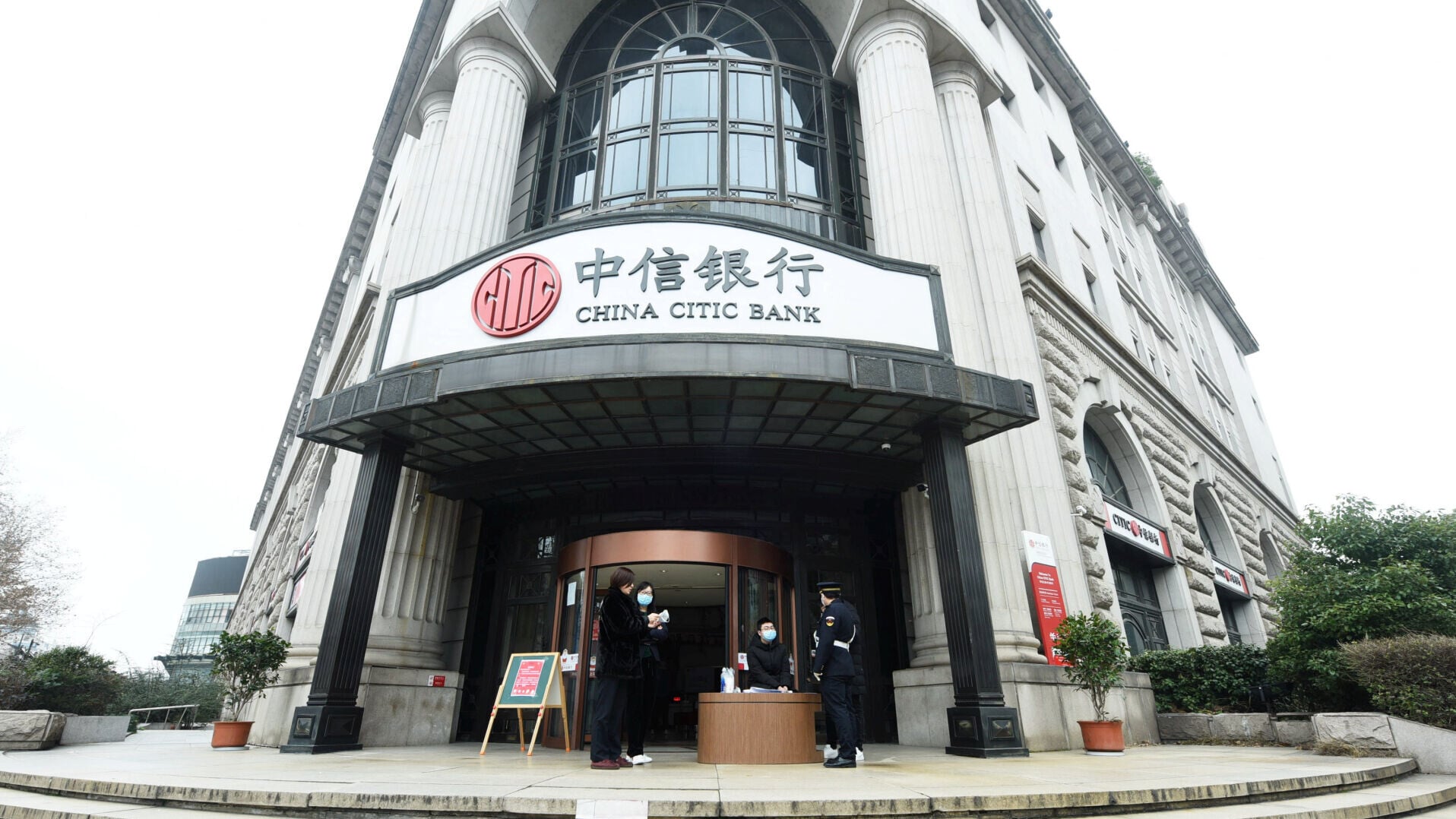 中信銀行