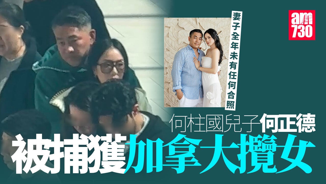 林恬兒成年無晒老公合照 何柱國兒子何正德加國攬女被斷正