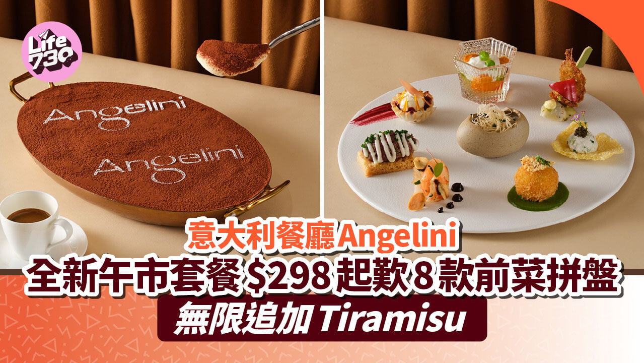 SPRING amlife 1280 AngeliniLUNCH