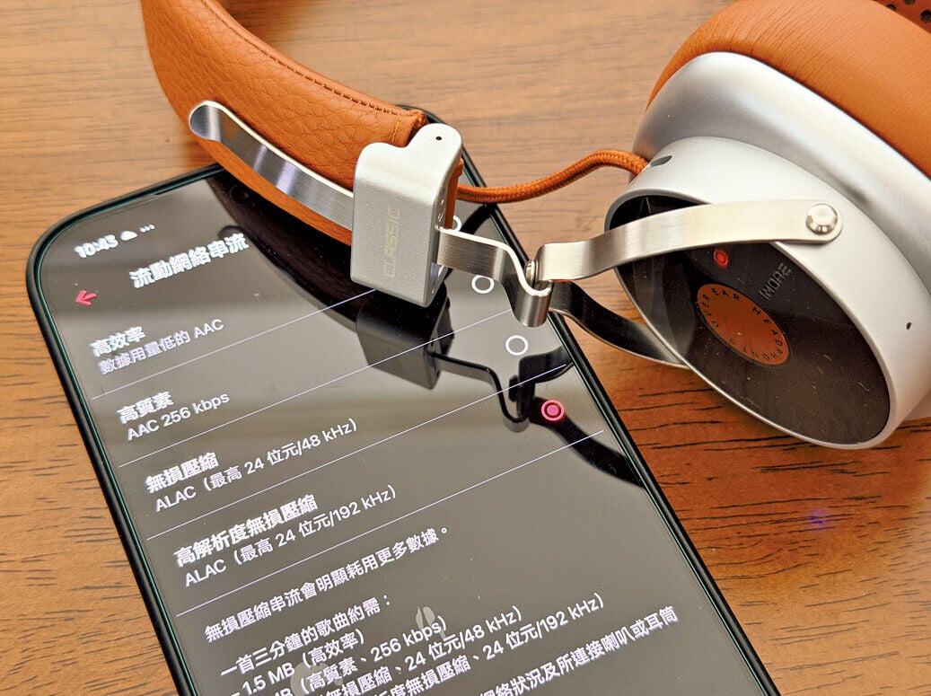 支援LDAC高解析度無損壓縮,減少失真度。